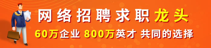 平谷人才热线招聘